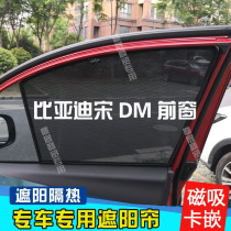BYD Qin PRODM car car shade curtain car window insulation and covering anti-mosquito window curtain
