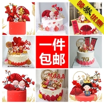 Happy birthday birthday birthday cake decoration plug Shouxing Gong Shou Po Birthday Peach birthday couplet package
