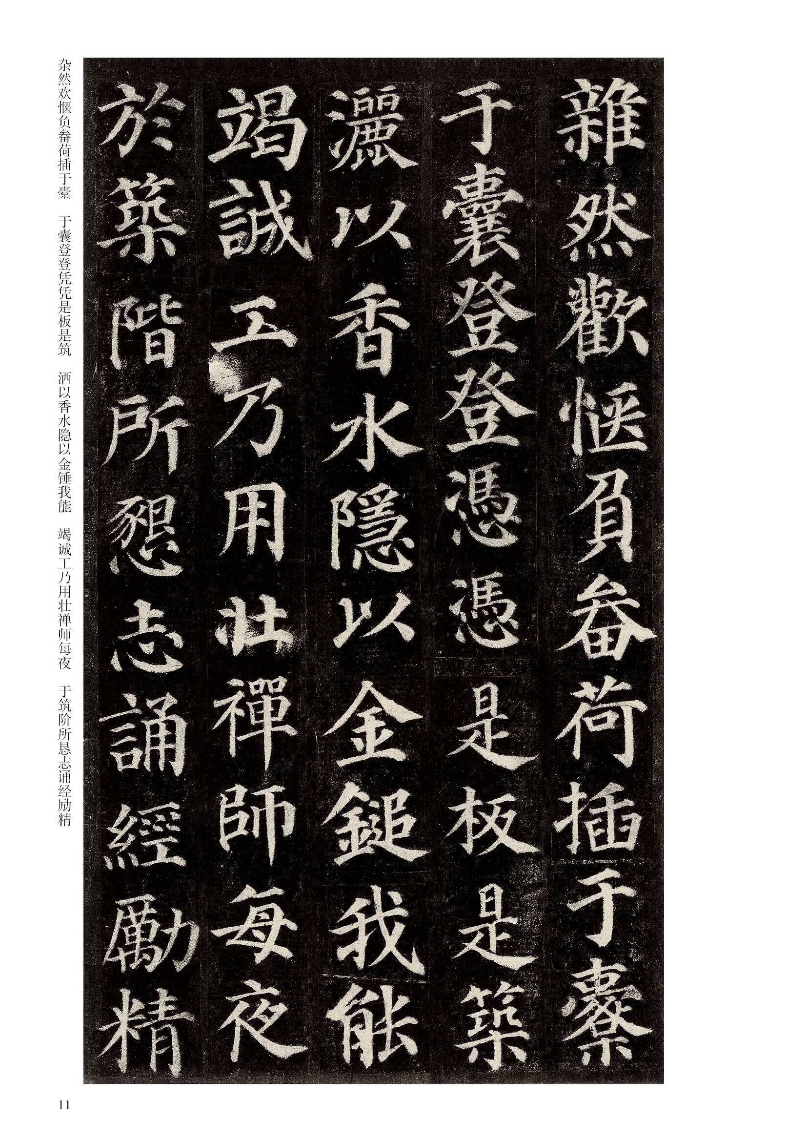 唐 多宝塔碑 颜真卿字帖初学者临摹 历代碑帖精粹 初学者入门教程 水
