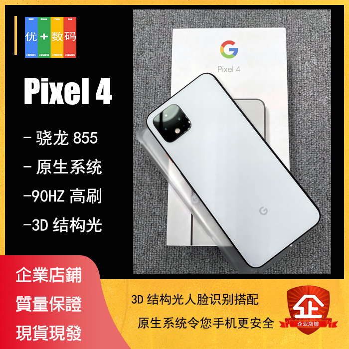 googlepixel44xl谷歌手机原生安卓系统pixel
