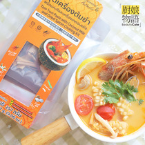 Chefs selection of winter Yin Gong ingredients buy four free