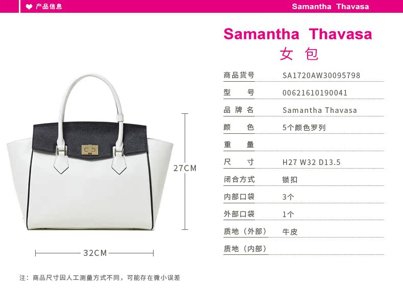 愛馬仕米蘭款方巾 米蘭達設計款 Samantha Thavasa 手提包 2010200041 愛馬仕方巾