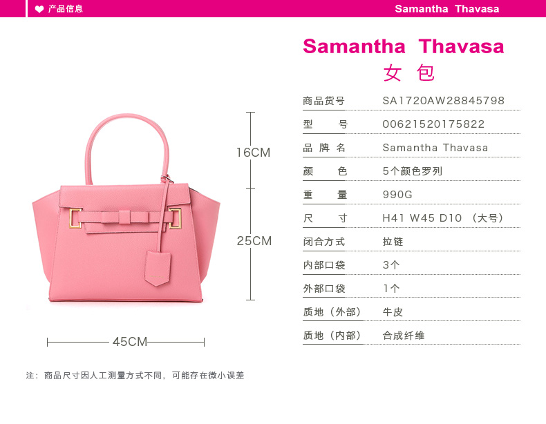 gucci padlock大號 明星同款 Samantha Thavasa 手提包 chouchou 大號 2020205822 gucci