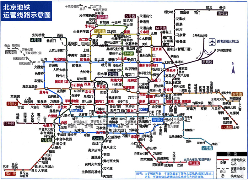 北京交通路线图手机版