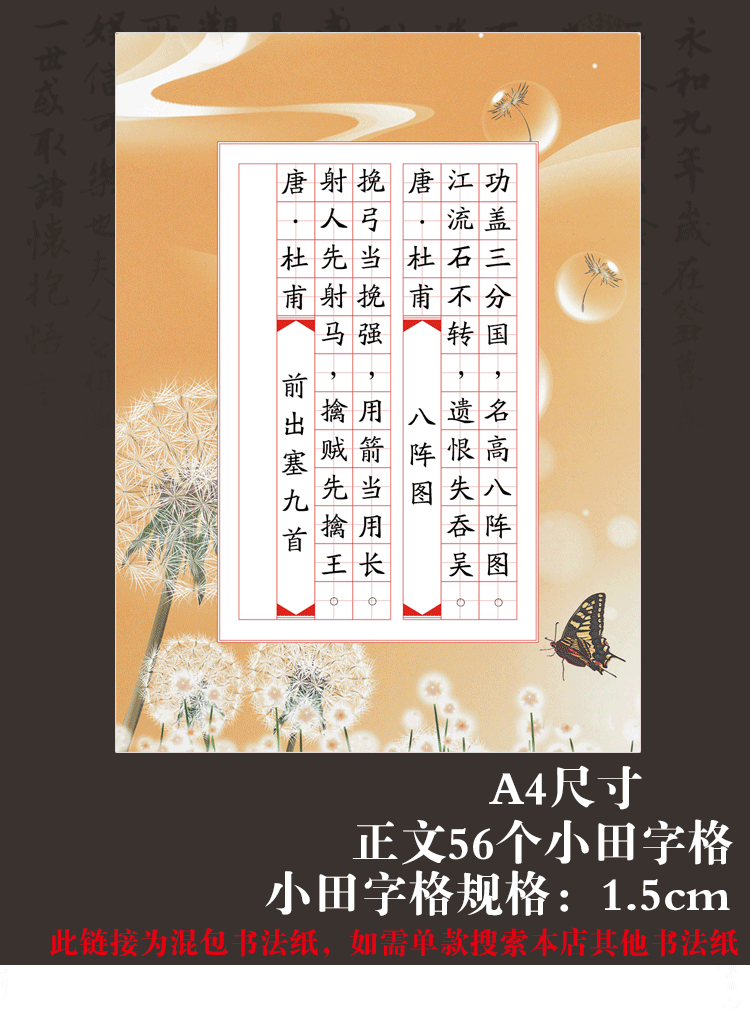 a4硬笔书法纸田字格硬笔书法纸小学生纸张比赛专用纸钢笔纸满包邮