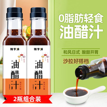 Oil Vinegar Juice Boiled Vegetable 0 Fat Fitness Low-fat Sauce Salad Sauce Fruit Butter Vegetable Sushi Home Dip ZERO