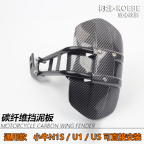 Mavericks UQI U A B N1S rear fender Mavericks electric car carbon fiber fender small turtle battle speed modification