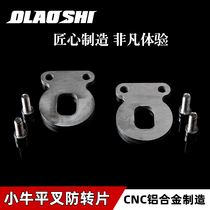 Calf Electric Car N1S NGT Stainless Steel Anti-Turn Sheet Spacer Electric Vehicle Original Rear Flat Fork Aluminum Alloy Spacer