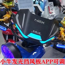 Calf Electric Car U B Meter Wind Shield UQi With Lamp Meter APP Transfer Front Wind Shield U Luminous Wind bezel