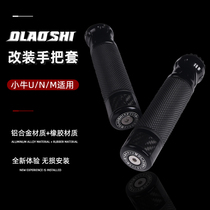 Euroteacher Little Bull retrofit handlebar sleeve NQI UQI U A B M2 anti-slip throttle grip electric car sub-turn