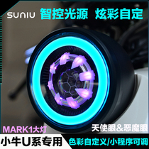 Small Bull electric car U Faculty retrofit U B U A UQI U1 models Speed Bull Wise Control Lens Headlight Accessories mark1