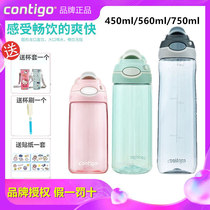 American contigo contigo long mouth drink protein powder shake cup Lock sports fitness portable milkshake cup