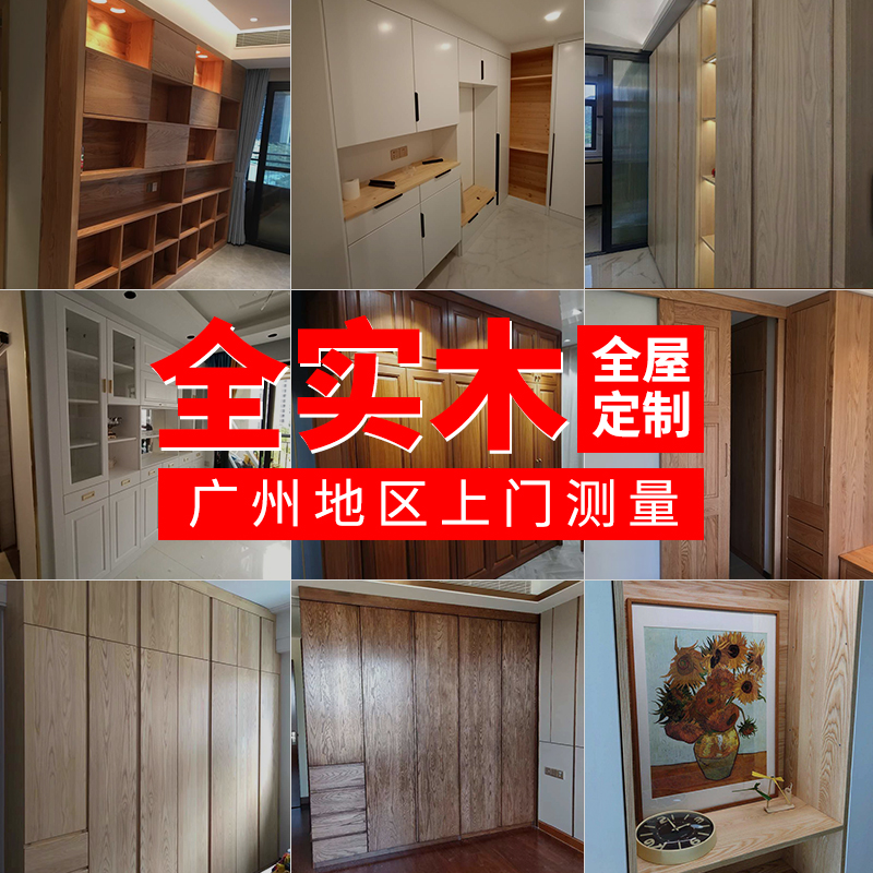 Guangzhou Door-to-door Gauge Full House Custom Home Solid Wood Wardrobe Bedroom Overall Furniture Cupboard Custom Fixing