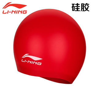 9.9元包邮 李宁 LSJK808 硅胶防水泳帽