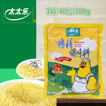 (Tai Tai Le classic chicken essence) 1 pack * 200g chicken essence seasoning Taile classic chicken essence instead