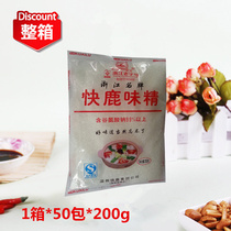 (Fast deer salt-free monosodium glutamate) 50 packs * 200g Wenzhou salt-free crystal MSG condiment