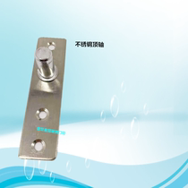 Glass door upper shaft Stainless steel T-type floor spring accessories Simple and quick installation frameless door Wooden door door shaft top shaft piece