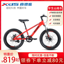 Xidesheng bicycle 6-15 years old aluminum alloy bicycle for boys and girls primary and secondary school students variable speed stroller new mountain bike
