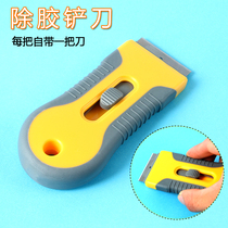 Car small shovel knife cleaning knife shovel knife blade glass shovel knife cleaning plastic shovel knife other than glue shovel knife cling film tool