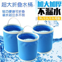 Car use folding bucket special bucket special bucket shrink travel fishing telescopic cylinder