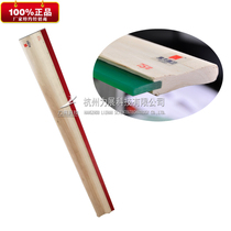 Qifeng ink scraper wooden handle scraper Solvent-resistant scraper glue oil dual-use scraper flat wire printing sub 1 meter