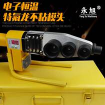 Yongxu 15m rubber anti-scalding line Computer digital display constant temperature hot melt plastic welding machine thickened non-stick die head