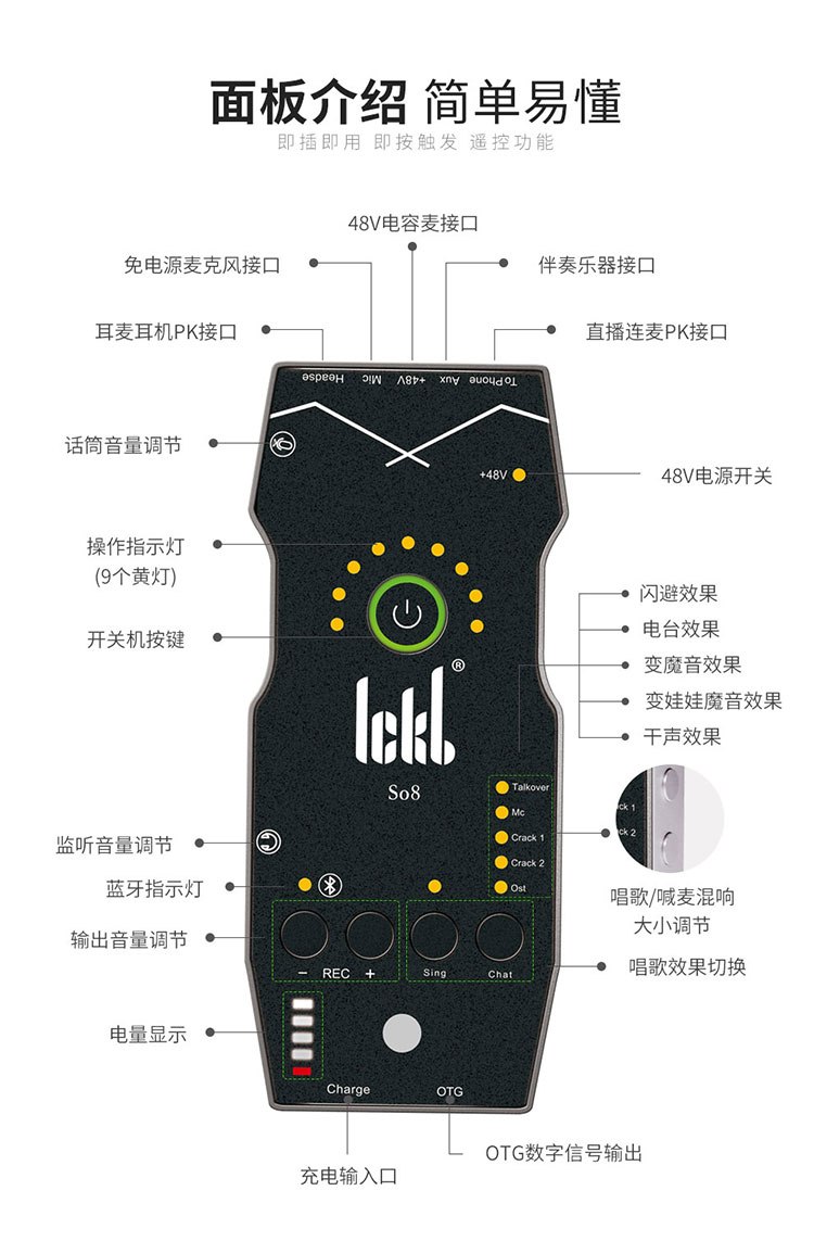 ickb so8第四代手机声卡唱歌专用直播设备全套网红主播麦克风套装