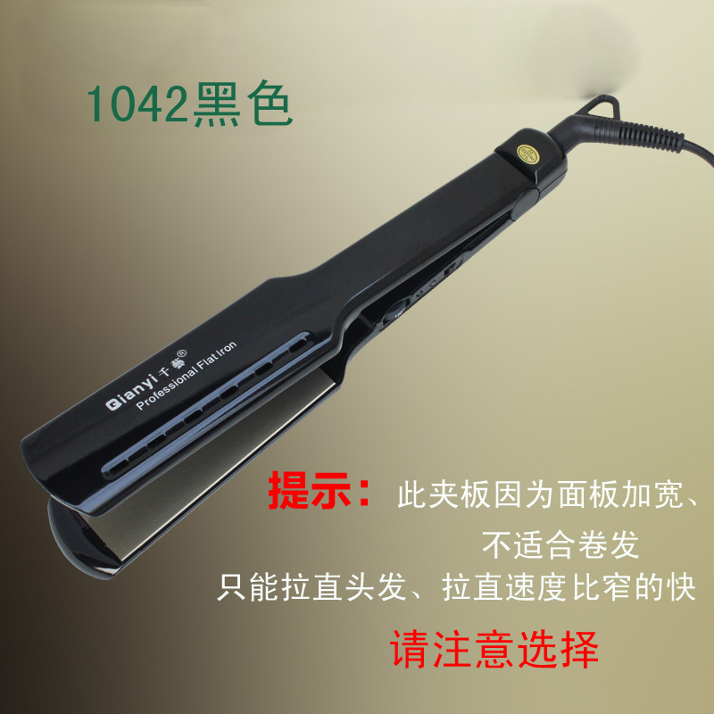 thousand arts splint straightening clip professional hairdressing barber shop dedicated curling dual-purpose electric pulling board billion ironing board hair straightener