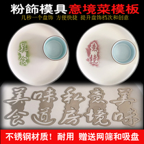 Whitewash mold fruit and vegetable powder mold cold vegetable mold spray mold embellishment kitchen fruit and vegetable edible Template