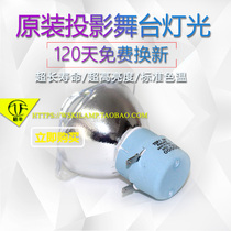 Suitable for Philips 5R 200W 7R 230W MSD 14R 280W stage light BEAM BEAM bulb