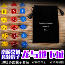 21 multi-sided suit Dungeons & Dragons DD dice Sieve Color stopper Monopoly running group board game