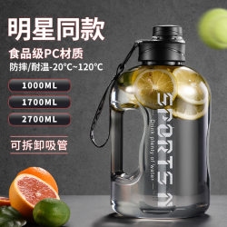 Large capacity water cup men's basketball sports water bottle portable space cup high temperature resistant water bottle for boys and girls