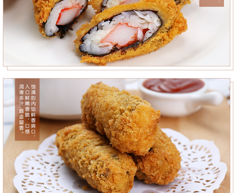 泰国进口海苔蟹味卷325g(5个)酒店餐厅油炸小吃美食冷冻半成品