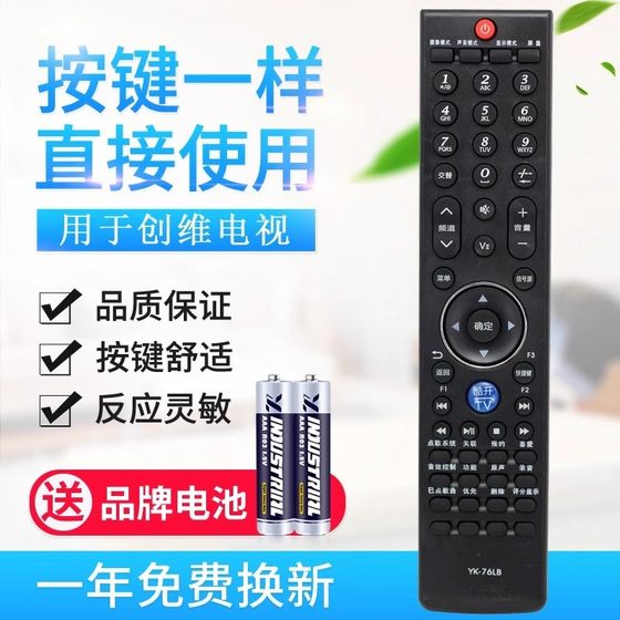 Suitable for Skyworth TV remote control YK-76LB YK-76JB 32K05HR 37K05HR 42K05HR47K
Suitable for Skyworth TV remote control YK-76LB YK-76JB 32K05HR 37K05HR 42K05HR47K