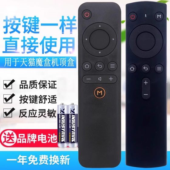 Suitable for Cat Magic Box Remote Control 1S+ 3Pro M10 M11/12 M13 M16S/C/M17 TV
Suitable for Cat Magic Box Remote Control 1S+ 3Pro M10 M11/12 M13 M16S/C/M17 TV