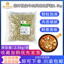 Green leaf autumn solid beef flavor pizza grain 2 5kg bag of beef grain pizza baked pizza raw material semi-finished