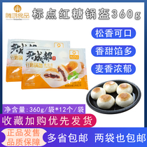 Specialty punctuation brown sugar pot helmet 12 large volume excellent price Sichuan traditional characteristics frozen snack food