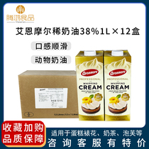 Ireland imports fresh cream - framed cream 38 % 12L full box of Irish imports fresh cream - framed cream baking materials
