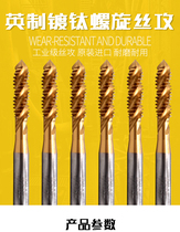 Japan YAMAWA British Plated Titanium Spiral Tapping W1 8-40 3 4-10 Machine with a wire cone for cuttings blind holes