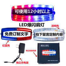 Shoulder-lamp Charging Red Blue Flash LED Shoulder Clip Signal Lights and Night Patrol Flash Security Shoulder Flash