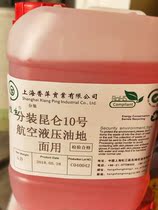 Aviation hydraulic oil No. 10 ground applicable (5 liters) Kunlun sub-assembly