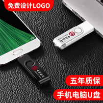 64g mobile phone computer dual-purpose car audio u disk personality rotating metal u disk custom logo lettering 32 pendant u disk 16 student cute girl mini genuine high speed