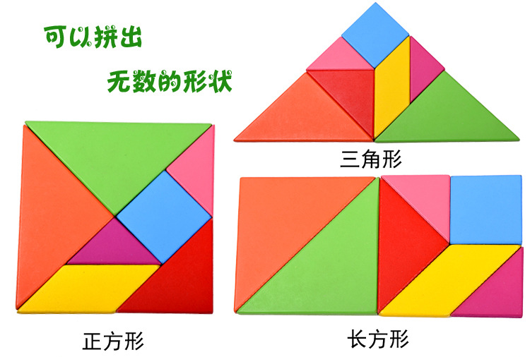一年级七巧板拼图题型