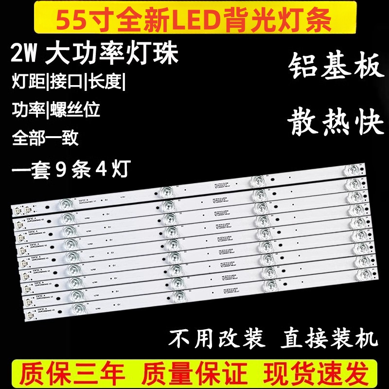 TCL 55N3-Taobao
