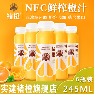 chu orange flagship store chu orange nfc fresh squeezed orange juice pure fruit juice nfc juice beverage 245ml * 6 bottles