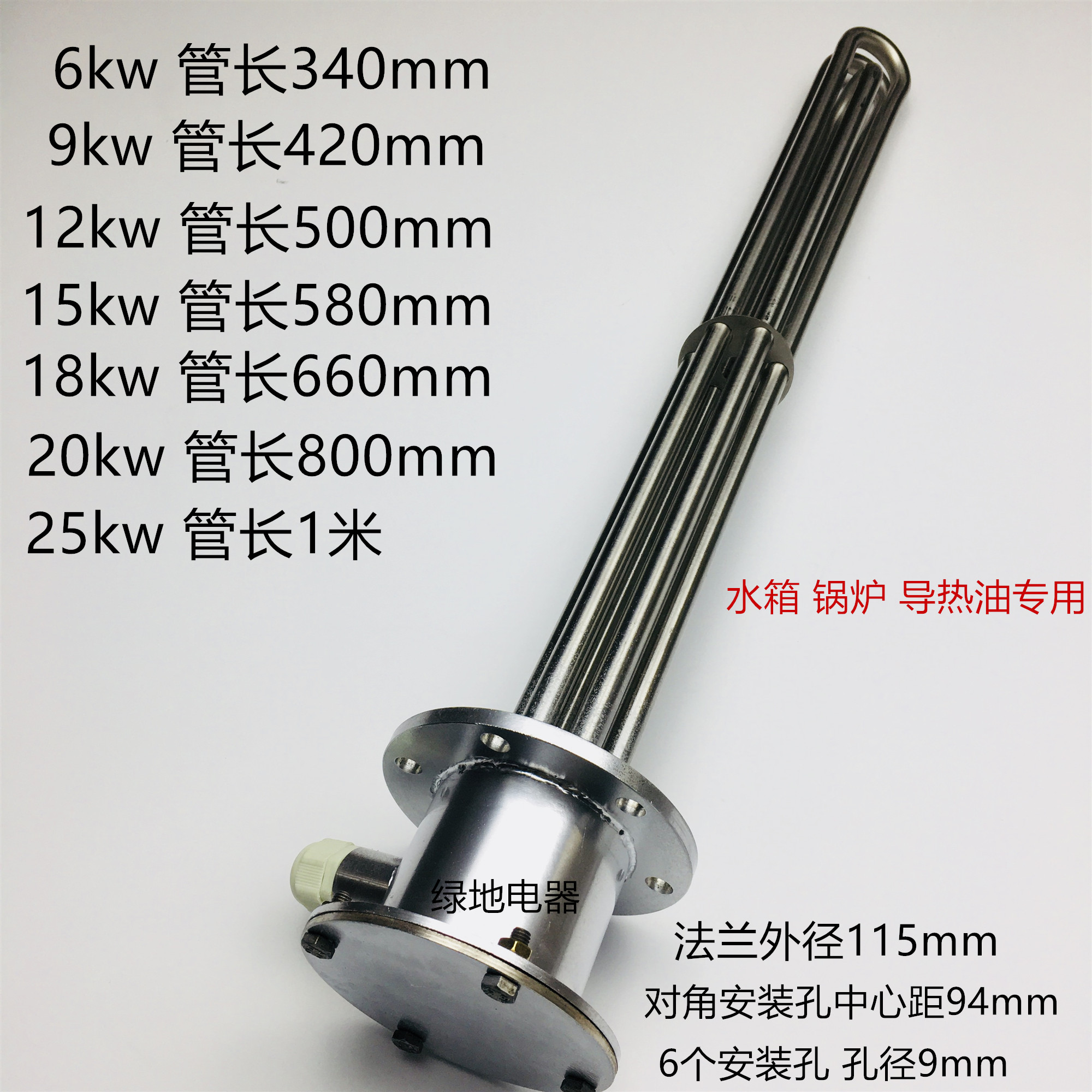 定制防爆加热管 工业电锅炉导热油加热器工程水箱加热棒380v
