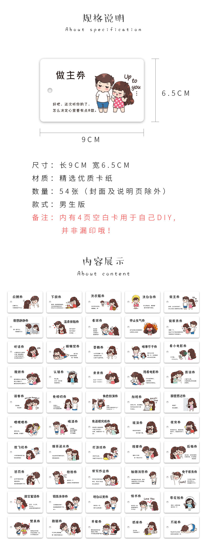 单词卡片男朋友浪漫情人节创意生日礼物送男友女友朋友情侣兑换券