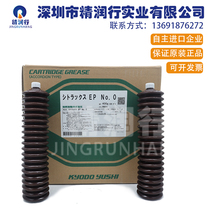 Japan Synergy KYODO YUSHI CITRAX EP NO 0 Mazak slide rail lubrication grease