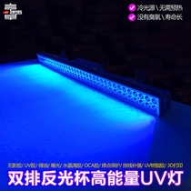 Double row UV lamp Long strip high power UV lamp Curing lamp Shadowless glue green oil UV glue light solid lamp