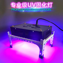 LED high-power fan UV glue UV lamp Shadowless glue curing screen printing ink Paint green oil printing lamp